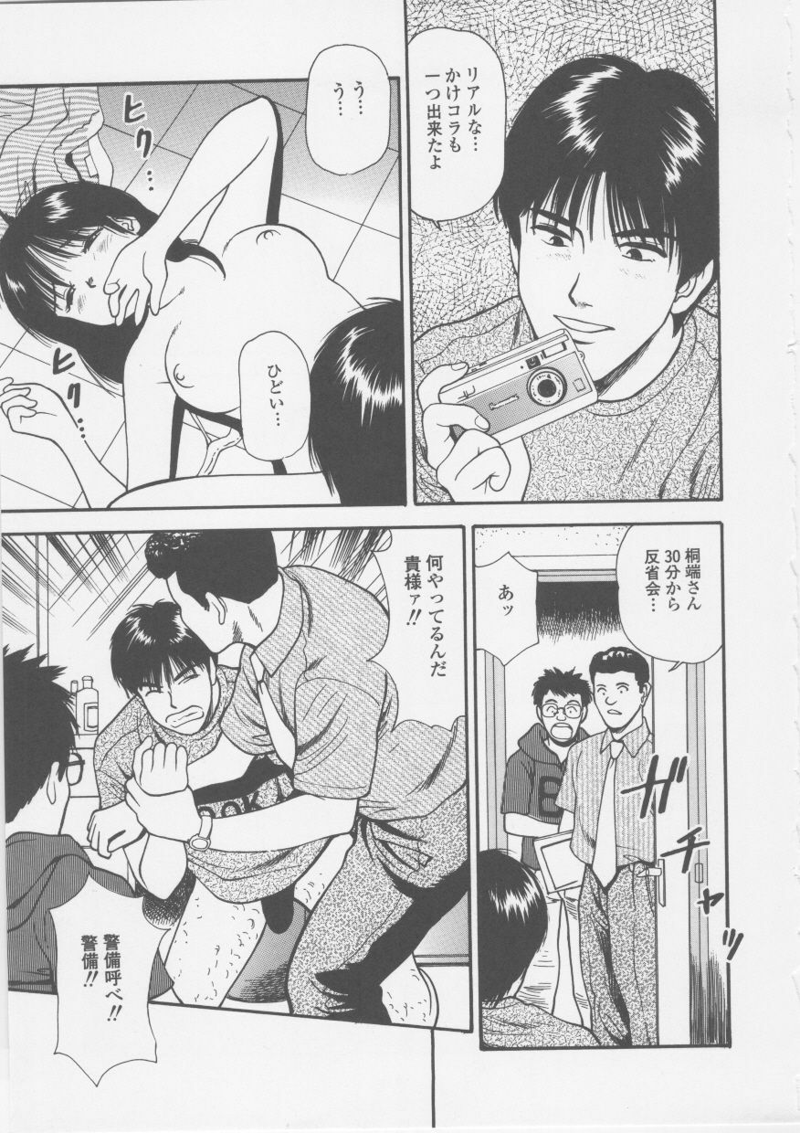 [Anzaki Moral] Platonic Hakai Shirei page 105 full