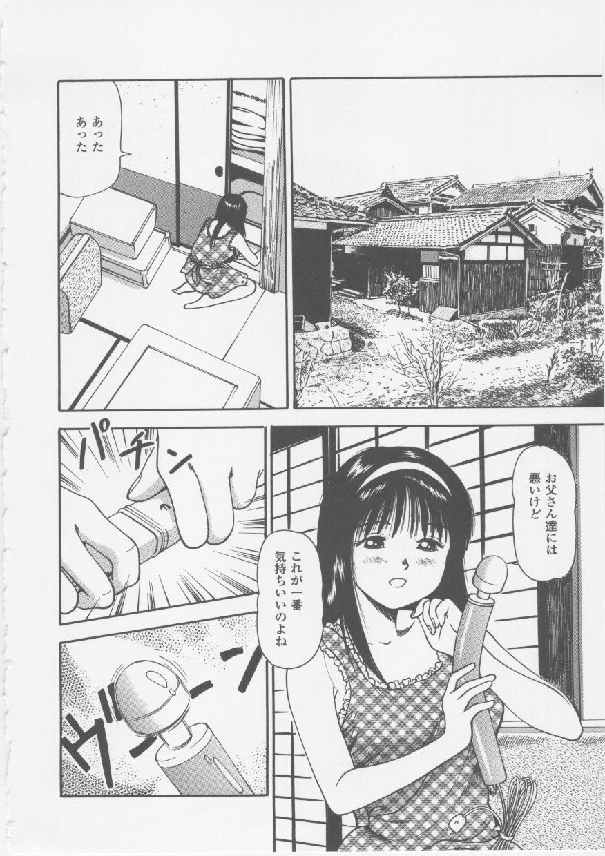 [Anzaki Moral] Platonic Hakai Shirei page 108 full