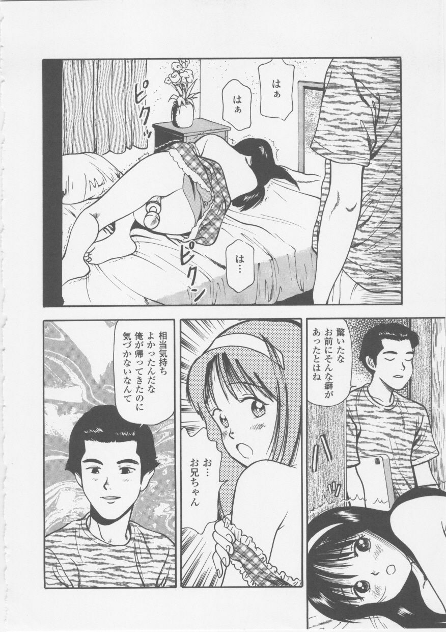 [Anzaki Moral] Platonic Hakai Shirei page 112 full