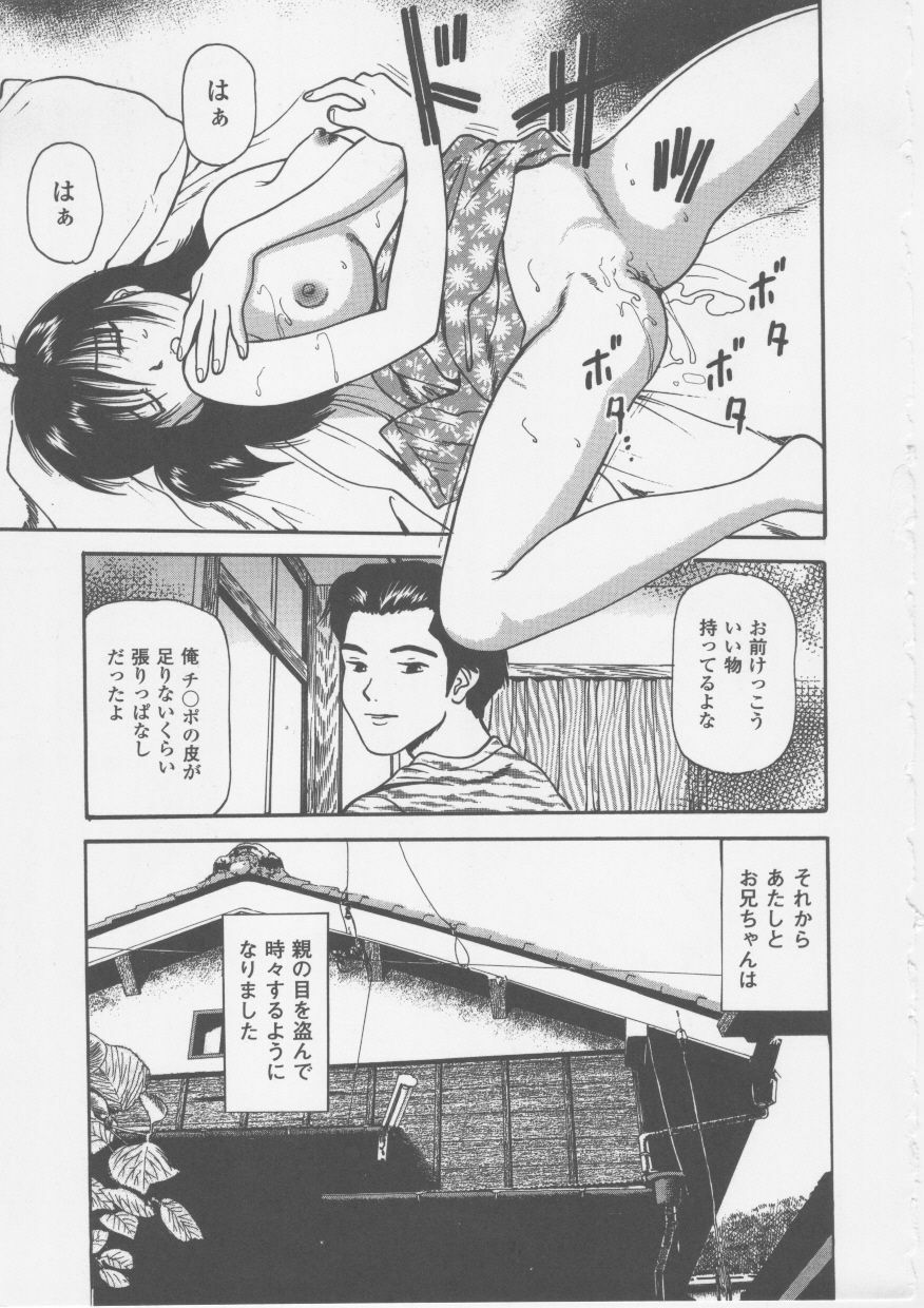 [Anzaki Moral] Platonic Hakai Shirei page 125 full