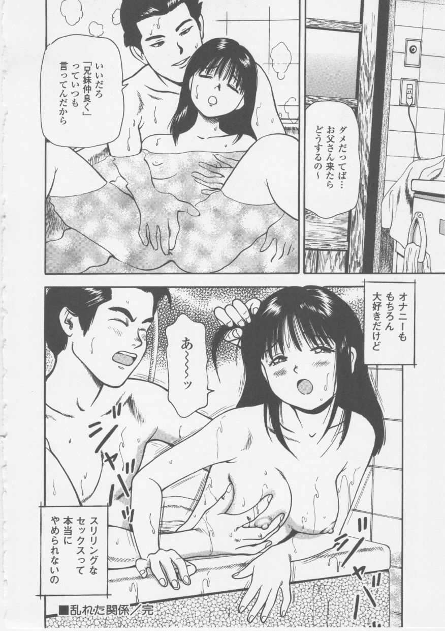 [Anzaki Moral] Platonic Hakai Shirei page 126 full
