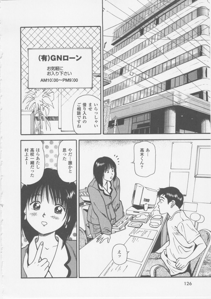[Anzaki Moral] Platonic Hakai Shirei page 128 full