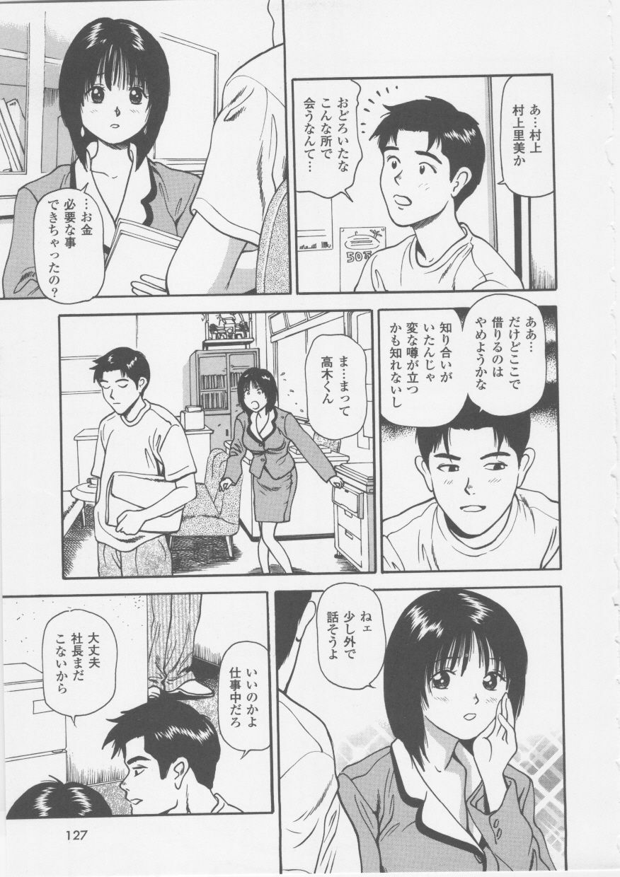 [Anzaki Moral] Platonic Hakai Shirei page 129 full