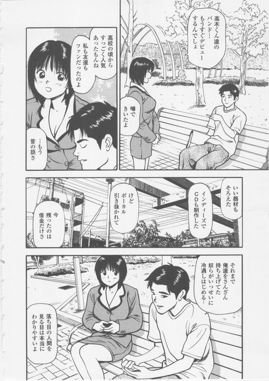 [Anzaki Moral] Platonic Hakai Shirei page 130 full