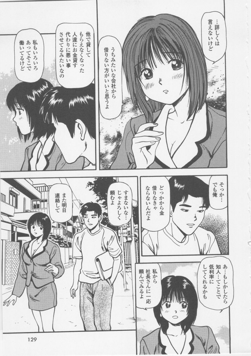 [Anzaki Moral] Platonic Hakai Shirei page 131 full