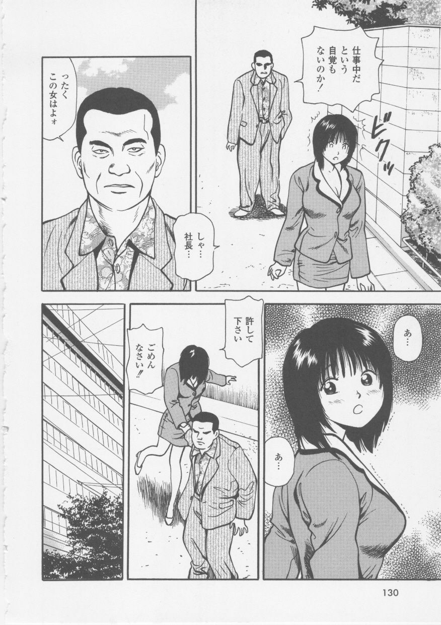 [Anzaki Moral] Platonic Hakai Shirei page 132 full