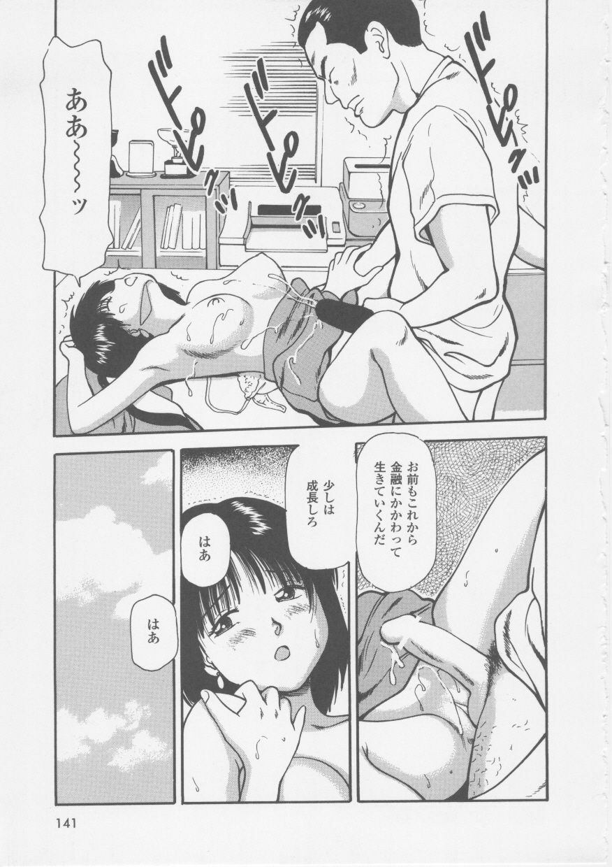 [Anzaki Moral] Platonic Hakai Shirei page 143 full