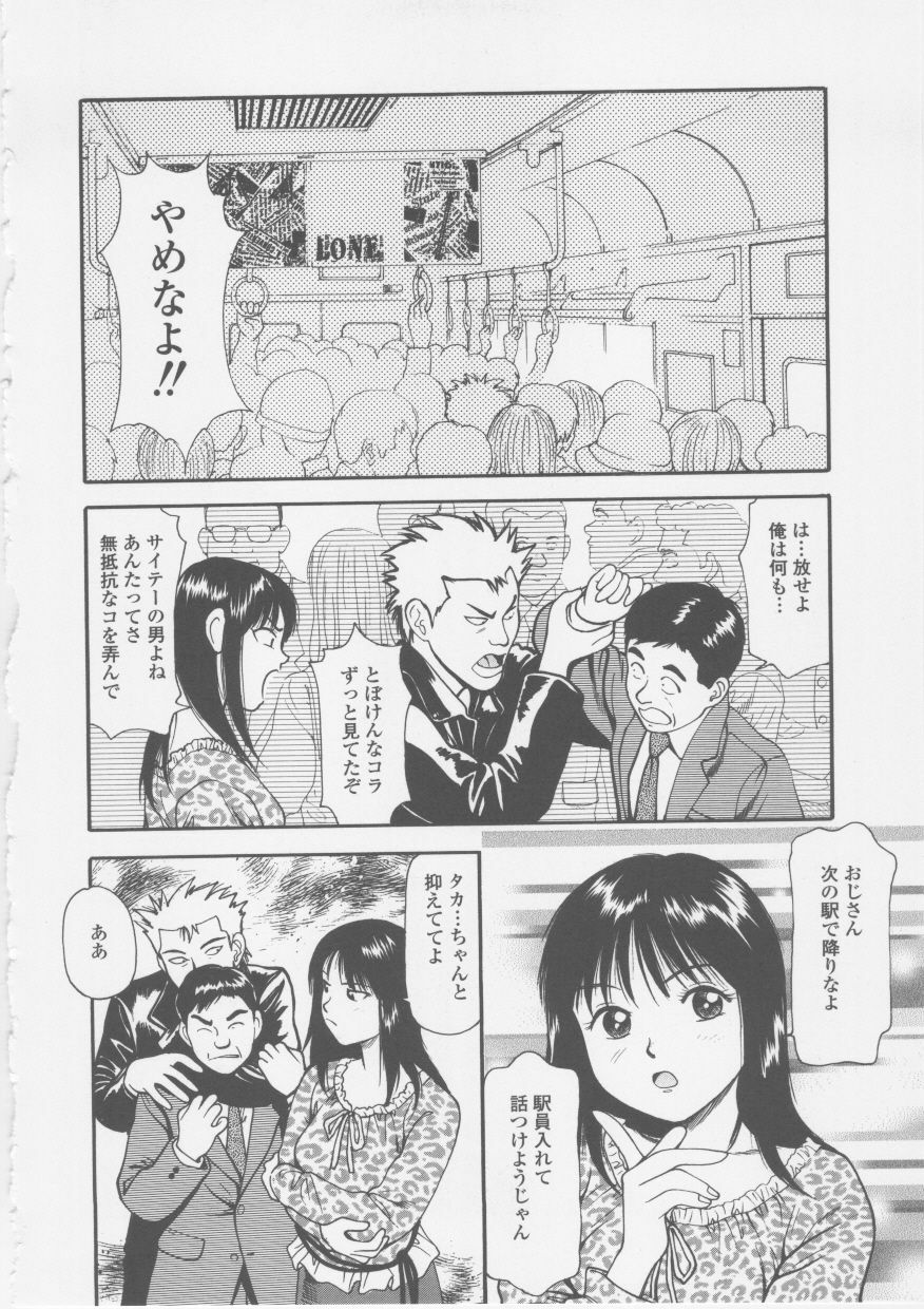 [Anzaki Moral] Platonic Hakai Shirei page 148 full