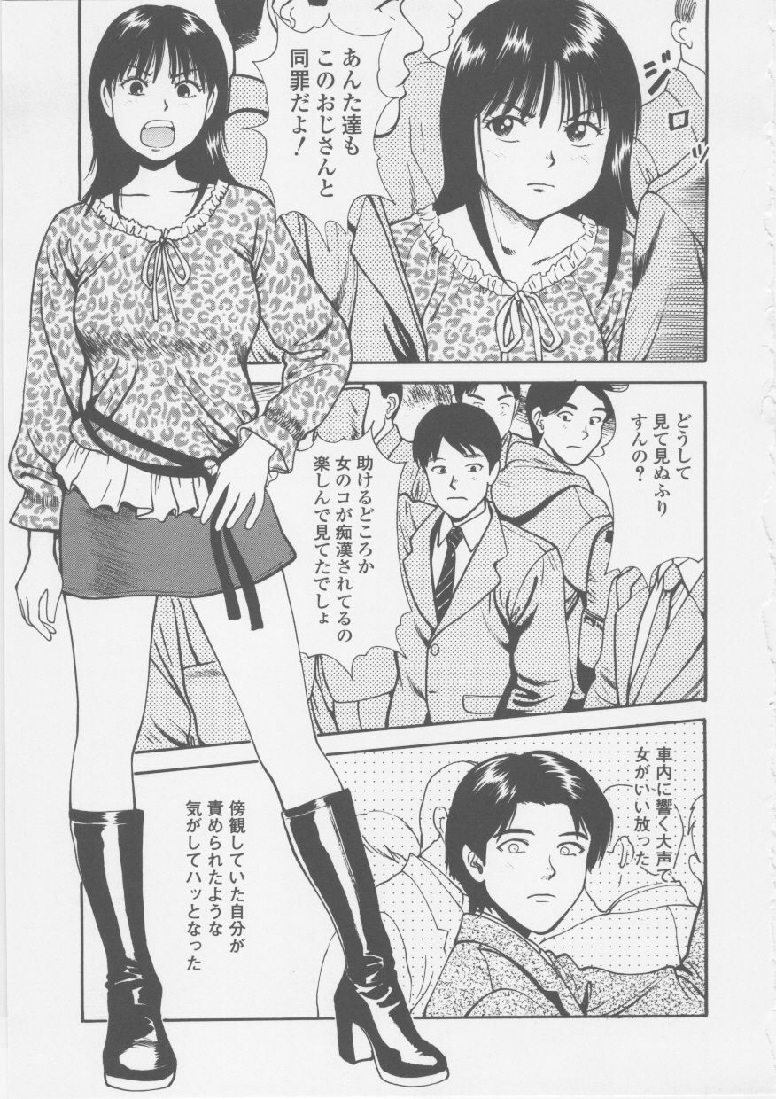 [Anzaki Moral] Platonic Hakai Shirei page 149 full