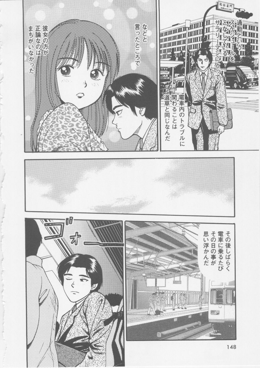 [Anzaki Moral] Platonic Hakai Shirei page 150 full