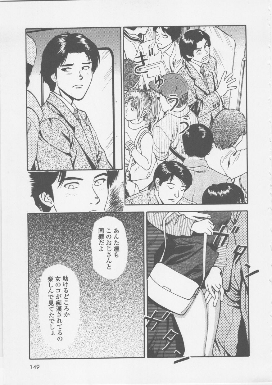 [Anzaki Moral] Platonic Hakai Shirei page 151 full