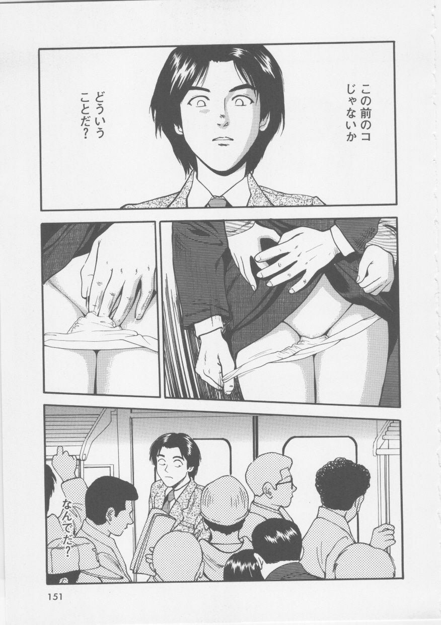 [Anzaki Moral] Platonic Hakai Shirei page 153 full