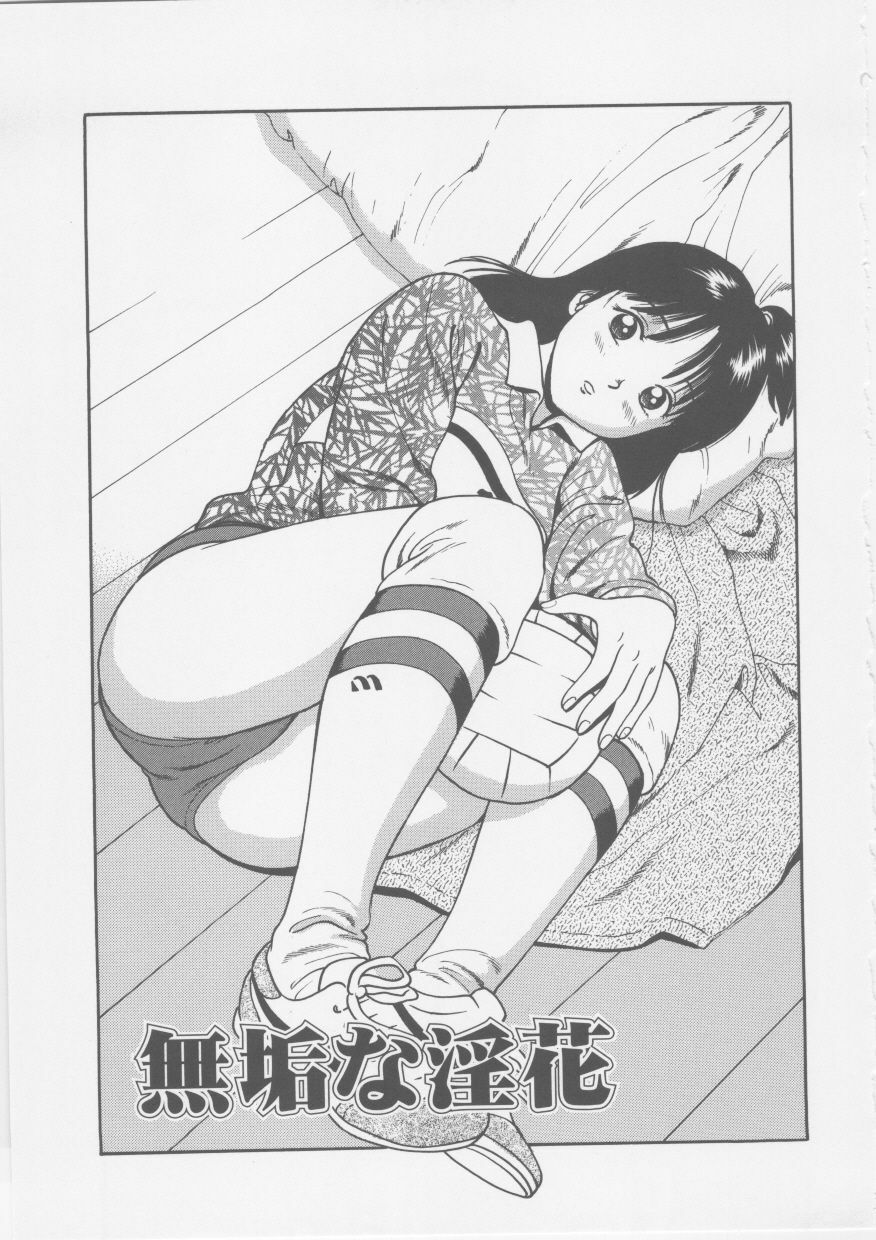 [Anzaki Moral] Platonic Hakai Shirei page 165 full