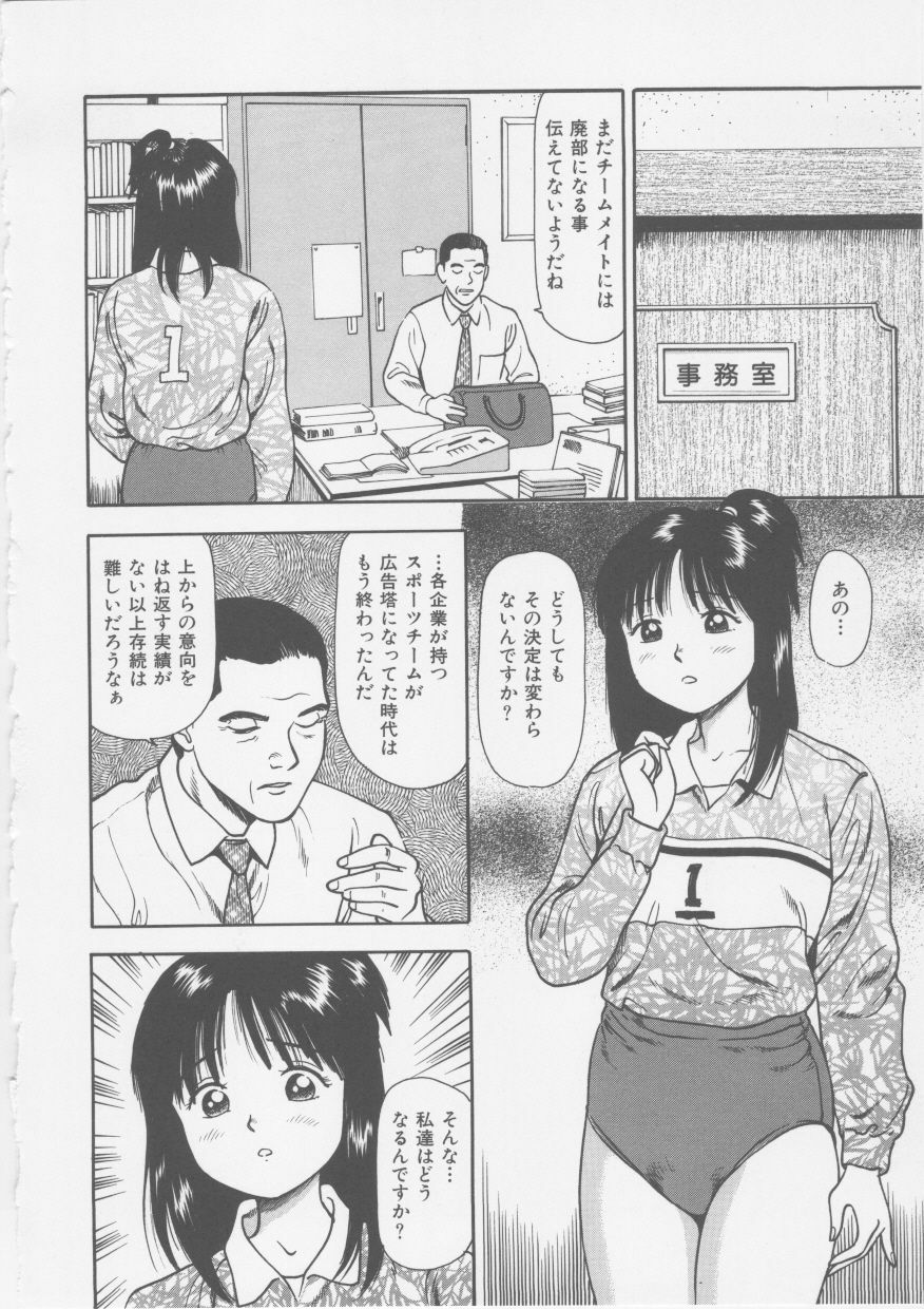 [Anzaki Moral] Platonic Hakai Shirei page 168 full