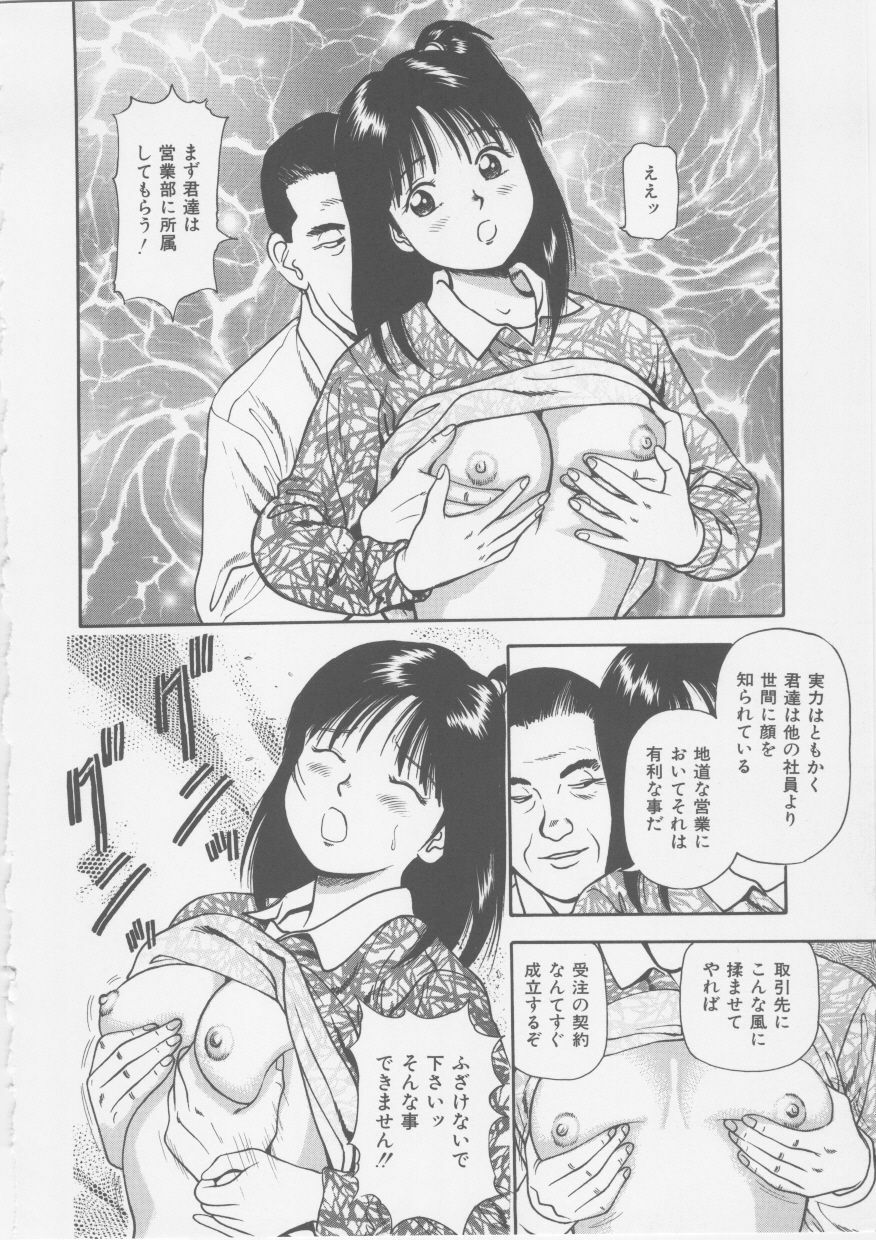 [Anzaki Moral] Platonic Hakai Shirei page 172 full