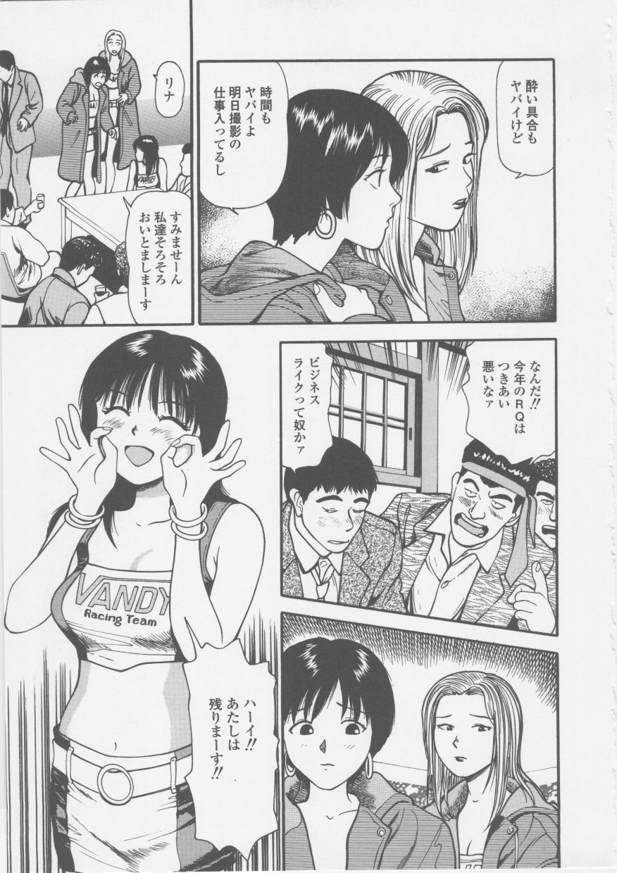 [Anzaki Moral] Platonic Hakai Shirei page 231 full