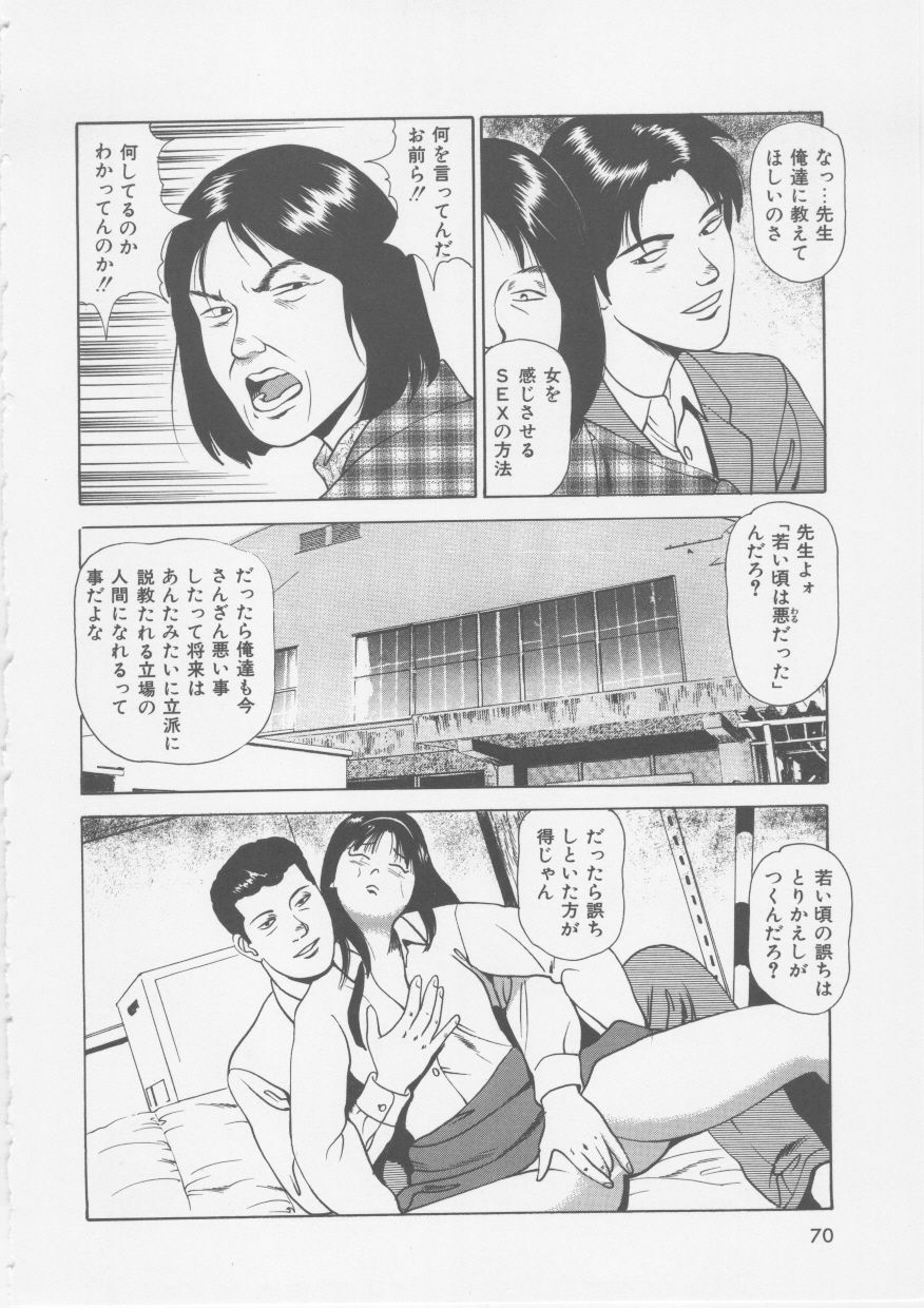 [Anzaki Moral] Platonic Hakai Shirei page 72 full