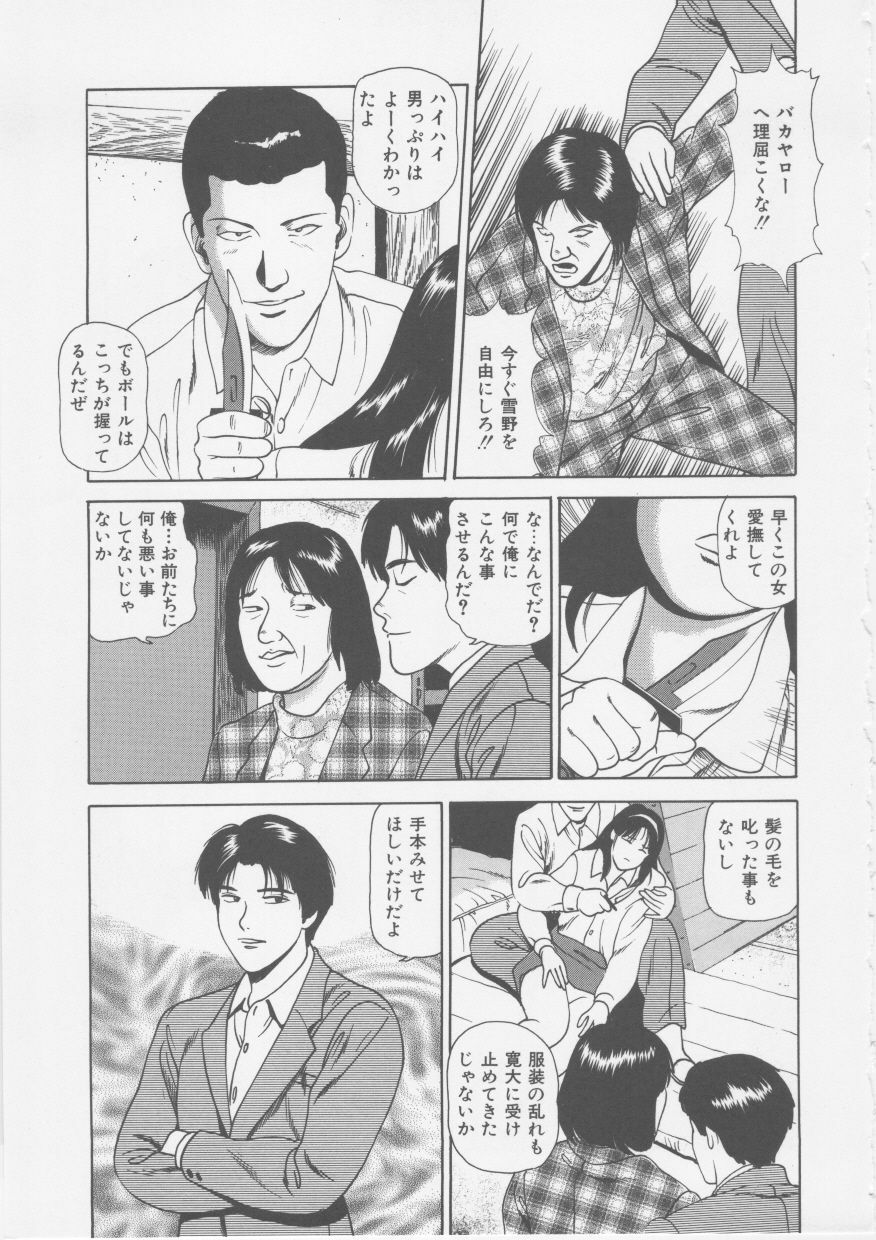 [Anzaki Moral] Platonic Hakai Shirei page 73 full