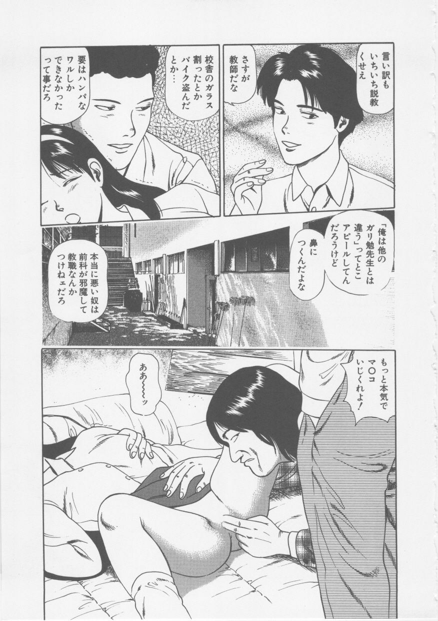 [Anzaki Moral] Platonic Hakai Shirei page 75 full