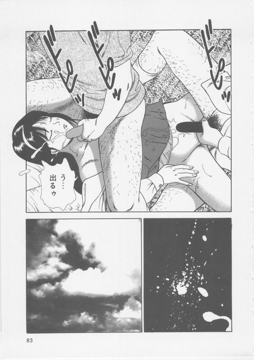 [Anzaki Moral] Platonic Hakai Shirei page 85 full
