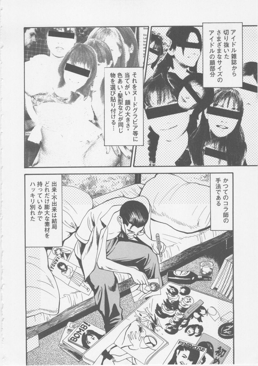 [Anzaki Moral] Platonic Hakai Shirei page 88 full