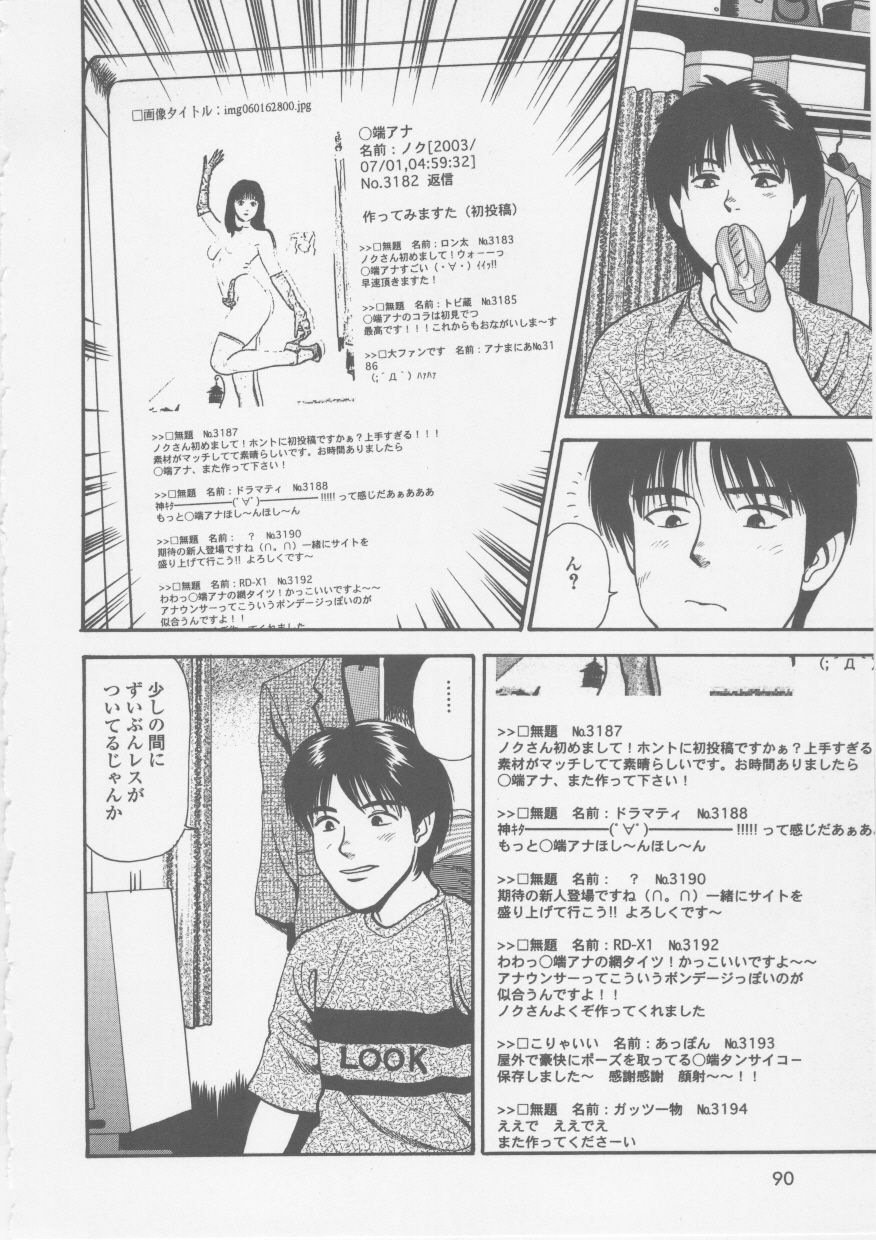 [Anzaki Moral] Platonic Hakai Shirei page 92 full