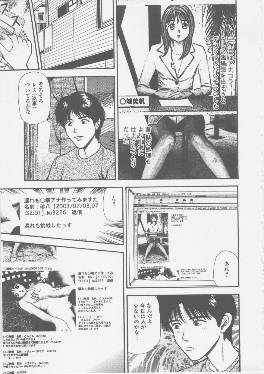 [Anzaki Moral] Platonic Hakai Shirei page 93 full