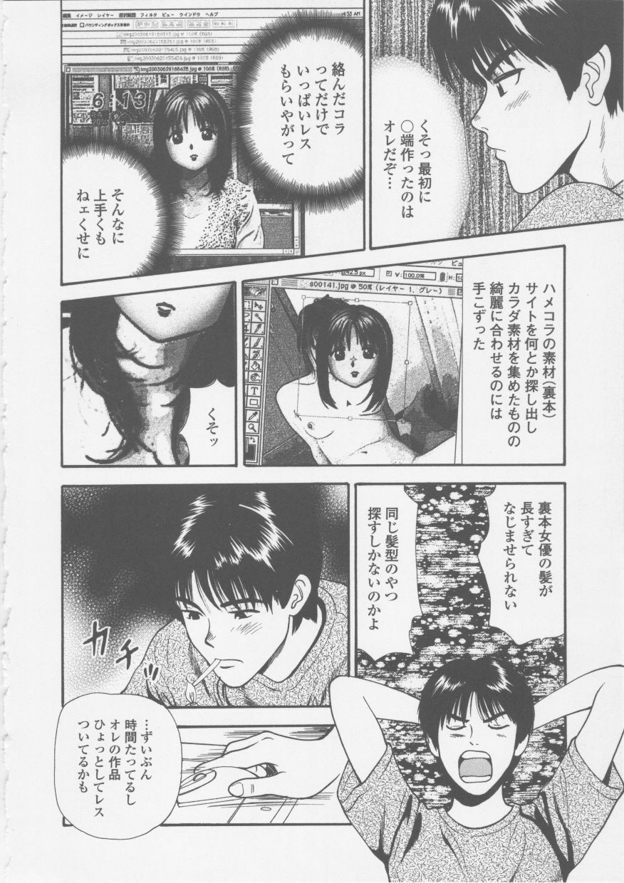 [Anzaki Moral] Platonic Hakai Shirei page 94 full