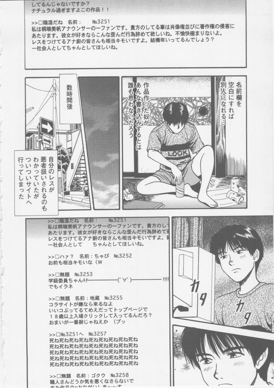 [Anzaki Moral] Platonic Hakai Shirei page 96 full