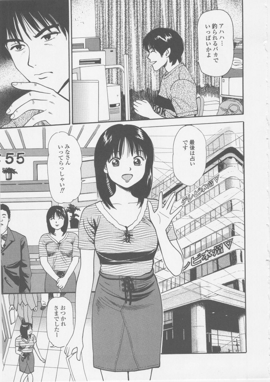 [Anzaki Moral] Platonic Hakai Shirei page 97 full