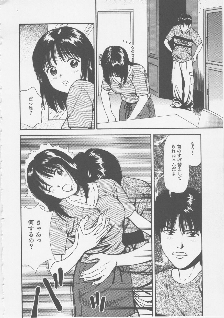 [Anzaki Moral] Platonic Hakai Shirei page 98 full