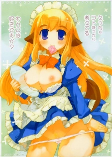 (C71) [Yuuyake-note (Kuruha Mao)] Ecchi na Koto Bakari Kangaeteiru Wanko wa suki Desu ka?