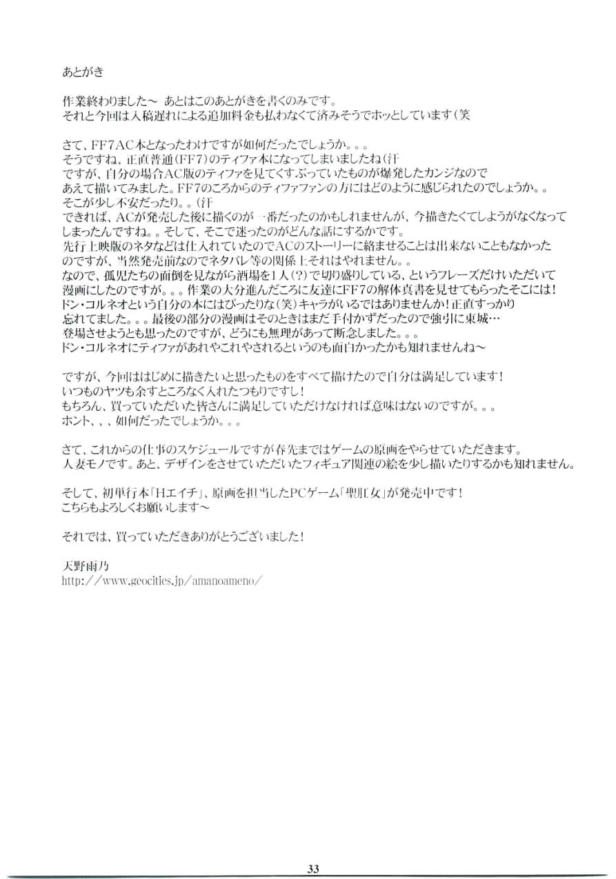 (C67) [M (Amano Ameno)] FF7MT - Masochist Tifa (Final Fantasy VII) [English] =LWB= page 31 full