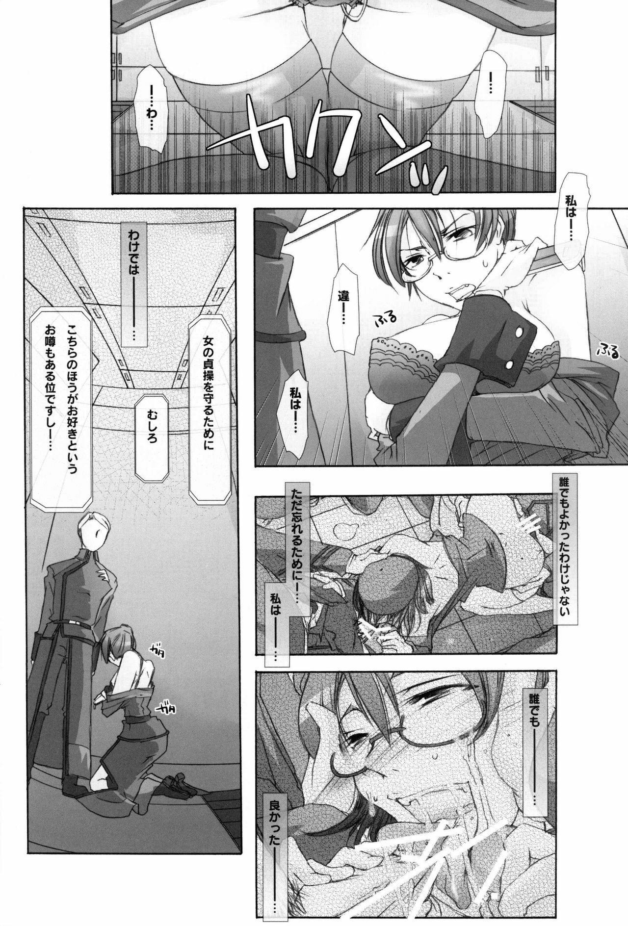 (C75) [PLECO (Chikiko)] Ryoujoku Kutsujoku - Katei Manekin Taisa o Shuusei Shitai ! 2 (Mobile Suit Gundam 00) page 11 full