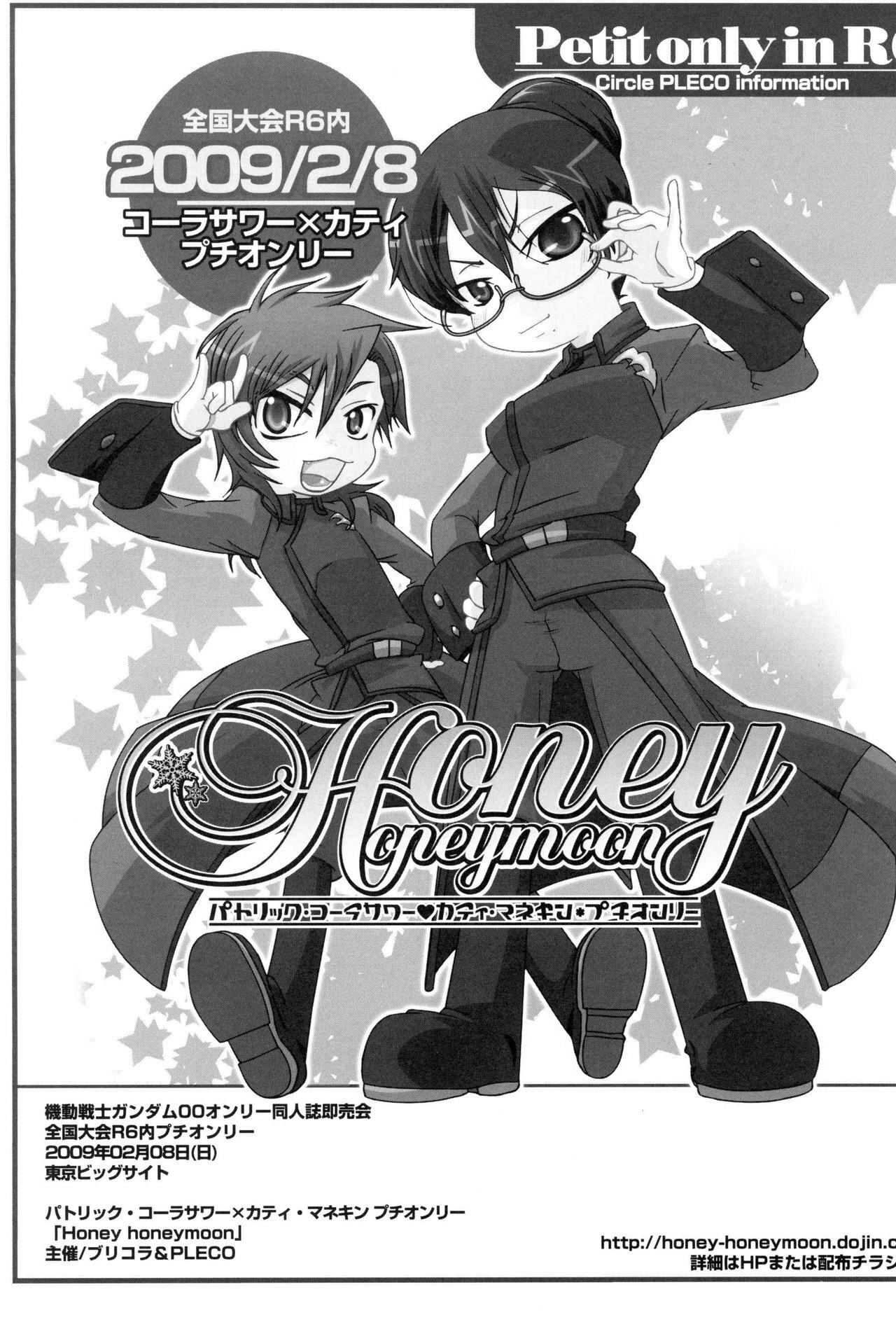 (C75) [PLECO (Chikiko)] Ryoujoku Kutsujoku - Katei Manekin Taisa o Shuusei Shitai ! 2 (Mobile Suit Gundam 00) page 24 full