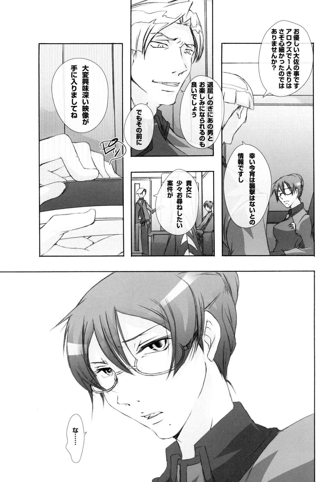 (C75) [PLECO (Chikiko)] Ryoujoku Kutsujoku - Katei Manekin Taisa o Shuusei Shitai ! 2 (Mobile Suit Gundam 00) page 6 full