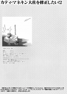 (C75) [PLECO (Chikiko)] Ryoujoku Kutsujoku - Katei Manekin Taisa o Shuusei Shitai ! 2 (Mobile Suit Gundam 00) - page 25