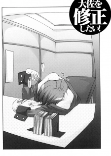 (C75) [PLECO (Chikiko)] Ryoujoku Kutsujoku - Katei Manekin Taisa o Shuusei Shitai ! 2 (Mobile Suit Gundam 00) - page 5