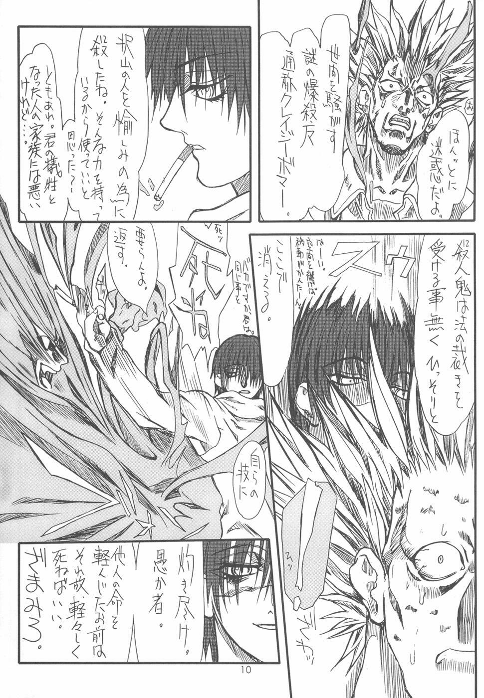[Power Slide (Uttorikun)] Mei Bursts page 10 full