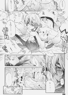 [kuro hige] KUROHIGE SHINONOME TARO BEST SELECTION GRAPPLE GIRL (GGXX) - page 25