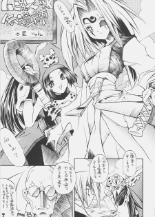 [kuro hige] KUROHIGE SHINONOME TARO BEST SELECTION GRAPPLE GIRL (GGXX) - page 6