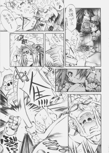 [kuro hige] KUROHIGE SHINONOME TARO BEST SELECTION GRAPPLE GIRL (GGXX) - page 8