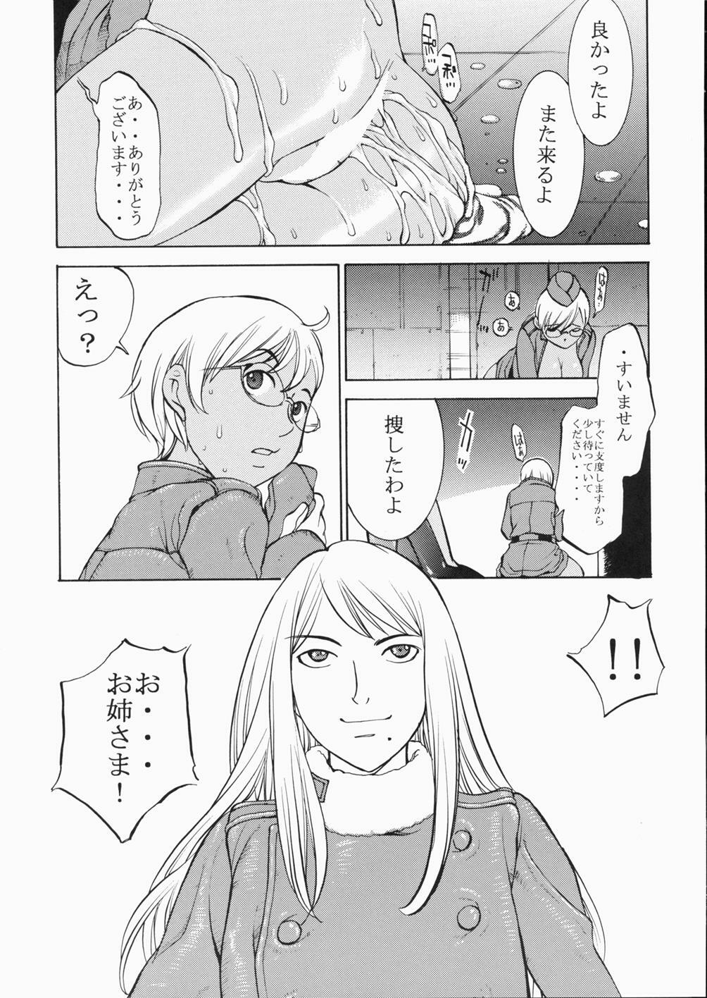 (C71) [Konekodamashi (Harazaki Takuma)] Melkaya Coshka (Overman King Gainer) page 7 full