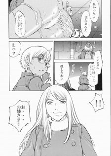 (C71) [Konekodamashi (Harazaki Takuma)] Melkaya Coshka (Overman King Gainer) - page 7