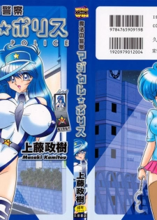 [Kamitou Masaki] Mahou no Keisatsu Magical Police