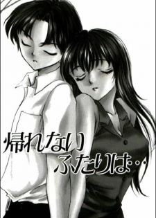 [Shikawa Yumiya] Love Damage Ch. 3, 7, 5, 1 [English]