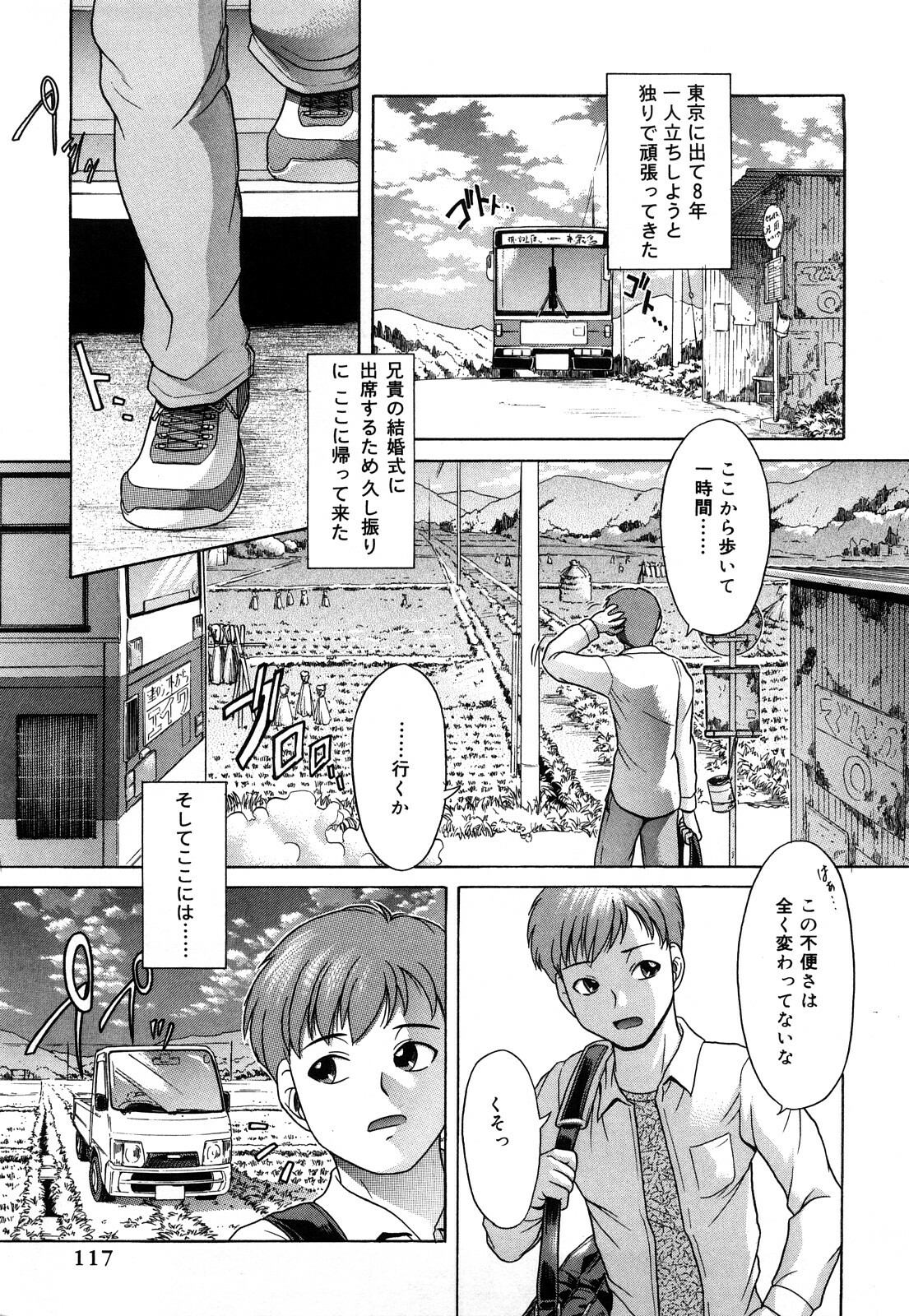 [Kogaino] Datte Shitain Damon page 118 full
