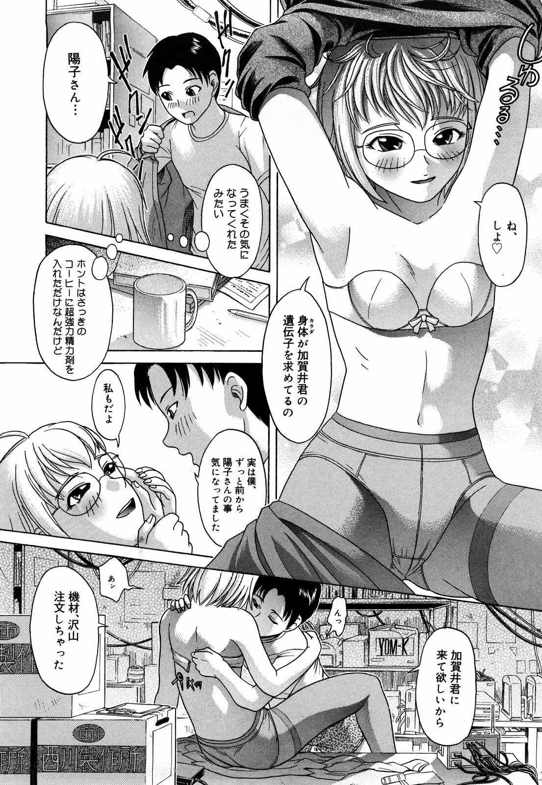 [Kogaino] Datte Shitain Damon page 157 full