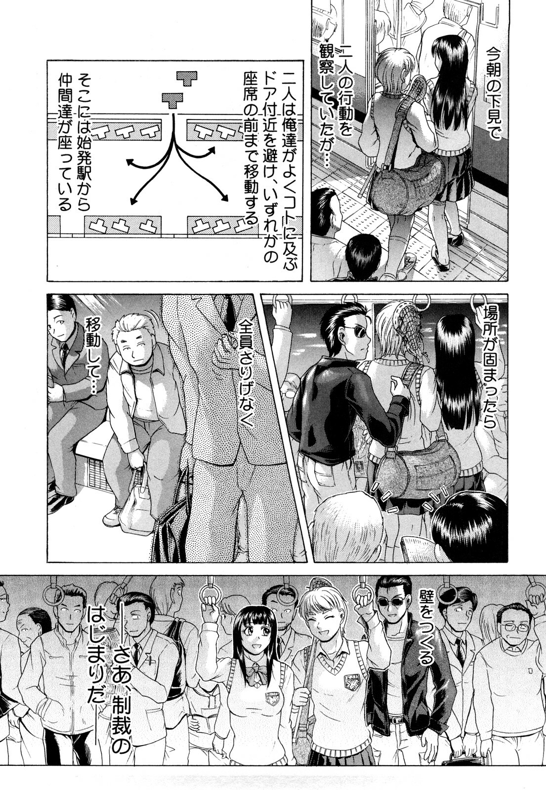 [Kogaino] Datte Shitain Damon page 25 full