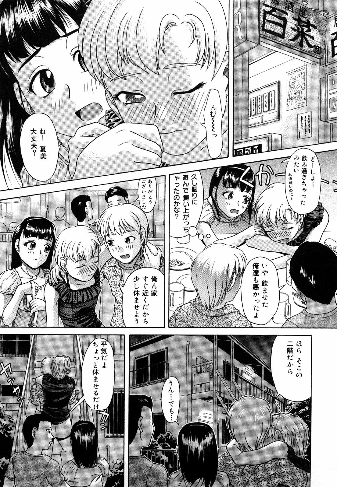 [Kogaino] Datte Shitain Damon page 74 full